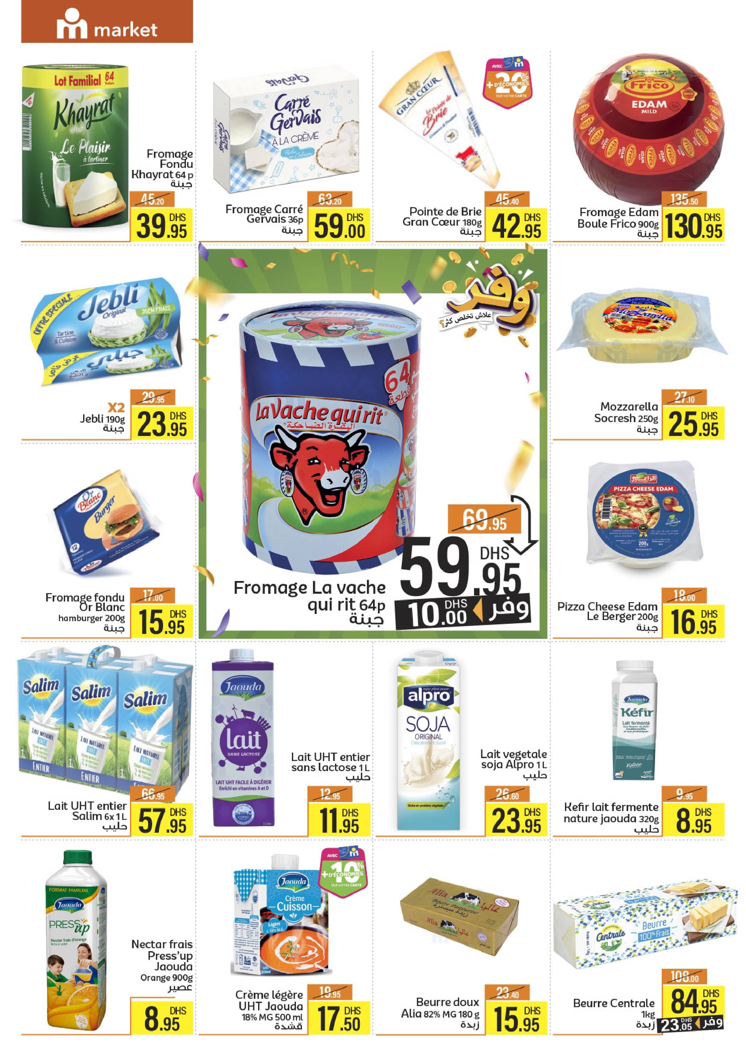 Catalogue Marjane Market du 24 avril au 11 mai 2025 